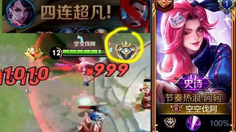 王者阿桔爆料视频大全最新,揭秘游戏幕后精彩瞬间