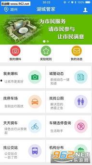 最新百姓爆料网站下载,揭秘最新热门事件幕后真相