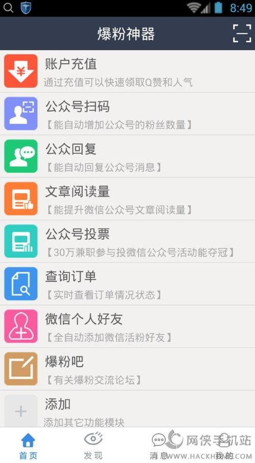 爆料神器下载最新版本,最新版本功能升级，一网打尽热点资讯！