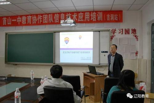 辽阳一中爆料最新消息,揭秘校园风云事件背后的真相